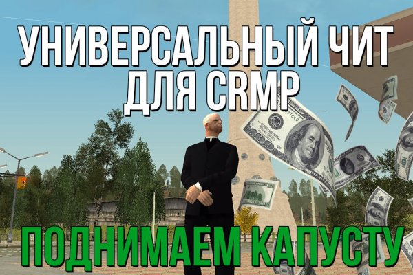 Как закинуть деньги на кракен